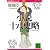 小説十八史略(二) (講談社文庫―中国歴史シリーズ)