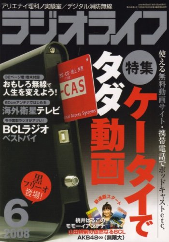 �饸���饤�� 2008ǯ 06��� [����]