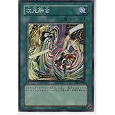 遊戯王　次元融合　スーパーレア　エキスパートエディション2