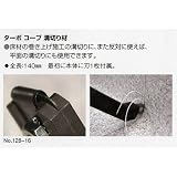 広島 128-16 ターボ コ-ブ 溝切り材