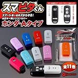 スマートキーシリコンカバー　【ブラック】 k2 スマピタくん NBOX nbox N-BOX n-box