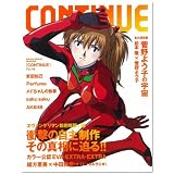 コンティニューvol.46