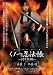 ���ΰ�ǦˡĢ-�����Ϲ�-/�����å����� [DVD]