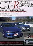 NISSAN SKYLINE GT-R 30YEARS (Japan Import)