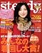 Steady. (���ƥǥ�) 2009ǯ 01��� [����]