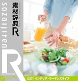 �f�ގ��T[R]027 �C���e���A�E�E�[�}���Y���C�t