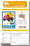 R/C �͂��炫���J�V���[�Y �_���v�g���b�N
