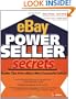 eBay PowerSeller Secrets: Insider Tips from eBay's Most Successful Sellers