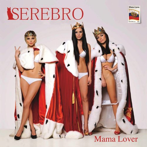 Serebro - Gun Lyrics - Zortam Music