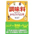 ���������g���̂��������낭�Ȃ�{ (�}�K�Е���)