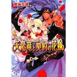 �������ƌ_��̉ԉ� (B�fs�]LOG����)