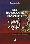 Les Quarante hadiths : Edition biling...