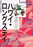 �ϥ磻�����󥰥��ƥ���������餷�ӥ��ʡ��Ϥ����礫�饹������ (2004-2005ǯ����) (Long stay)