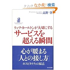 ���b�c�E�J�[���g������؂ɂ��� �T�[�r�X�𒴂���u��