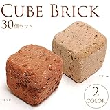 キューブレンガ　W5×L5×H5cm　30個セット クリーム