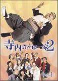 �����ё��Y���2 BOX(1) [DVD]