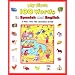 My First 100 Words in Spanish/English (My First 100 Words Pull-Tab Book)