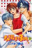 Revue TAÏFU COMICS  / Les Géants de mon coeur T03