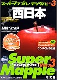Super Mapple Digital Ver.3 ������