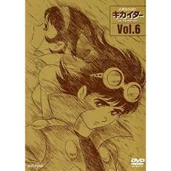人造人間キカイダー THE ANIMATION Vol.6
