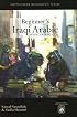 Beginner's Iraqi Arabic with 2 Audio CDs