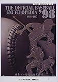 The official baseball encyclopedia (’98)-