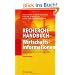 Recherchehandbuch Wirtschaftsinformationen: Vorgehen, Quellen und Praxisbeispiele