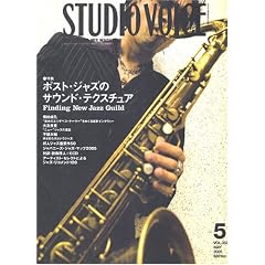 STUDIO VOICE (�X�^�W�I�E�{�C�X) 2005�N 05����