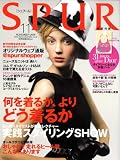 SPUR (シュプール) 2008年 11月号 [雑誌]