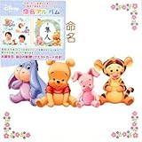 命名アルバム・プーさん TY378427