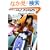 �@����m�K���_��00  �Z�J���h�V�[�Y��(2)���C�Ȃ�c�� (�p��X�j�[�J�[����)