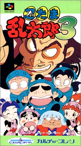Cover image : 忍たま乱太郎3