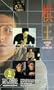King of Chess [VHS]