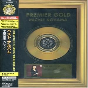 【クリックで詳細表示】小山実稚恵：ベスト・アルバム [Limited Edition]