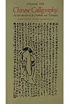 Chinese Calligraphy