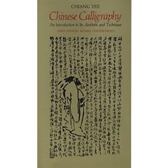 Chinese Calligraphy