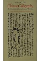Chinese Calligraphy: An Introduction to Its Aesthetic and Technique, Third Revised and Enlarged Edition
