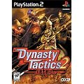 Dynasty Tactics 2