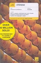 Teach Yourself Chinese [With 2 CDs] (Teach Yourself (McGraw-Hill))
