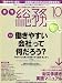 月刊総務 2008年 10月号 [雑誌]
