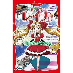 �}�W�J���������C�i2 (1) ���ꂽ�s�A�j�X�g (�t�H�A����)