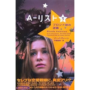 A�]���X�g�q3�r�u�����h���̋t�P