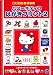ハローキティのはがきプリント 2