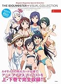 アイドルマスター　ビジュアルコレクション　上 (メガミマガジンスペシャルセレクション) 