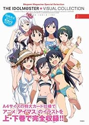 アイドルマスター ビジュアルコレクション 上 (メガミマガジンスペシャルセレクション)