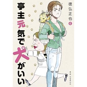 ���匳�C�Ō������� 6 (�r�b�O�R�~�b�N�X)