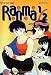Book Ranma 1/2 Comic - Part 3 #4 (Part Three)