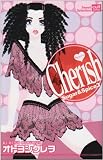 Cherish―Sugar&Spice3 (カルト・コミックス sweetセレクション)