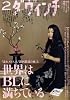 ダヴィンチ 2009/02月号