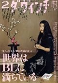 特集につられて